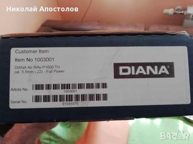 Въздушна пушка Diana p1000 th 5.5mm, снимка 14 - Въздушно оръжие - 32062365