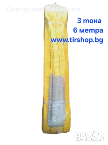 Колан сапан за товари 3 тона 6 метра , снимка 2 - Аксесоари и консумативи - 51574912