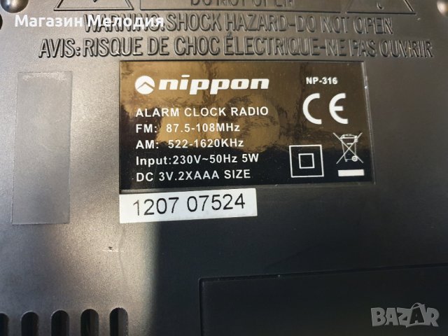 Радиочасовник Nippon NP 316  В отлично техническо състояние, много добър външен вид.  Има радио, час, снимка 12 - Радиокасетофони, транзистори - 42839194