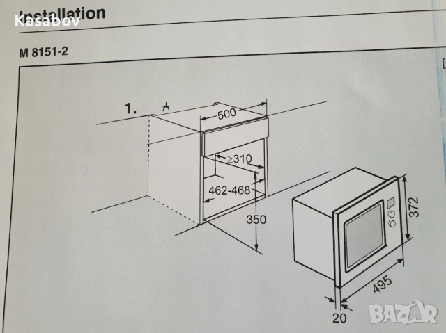 17L - Miele M8151-2 Микровълнова Фурна с Грил за вграждане, снимка 12 - Микровълнови - 52488168
