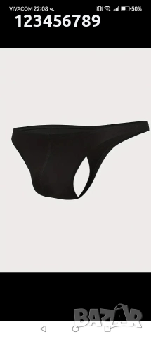 Мъжки прашки бански