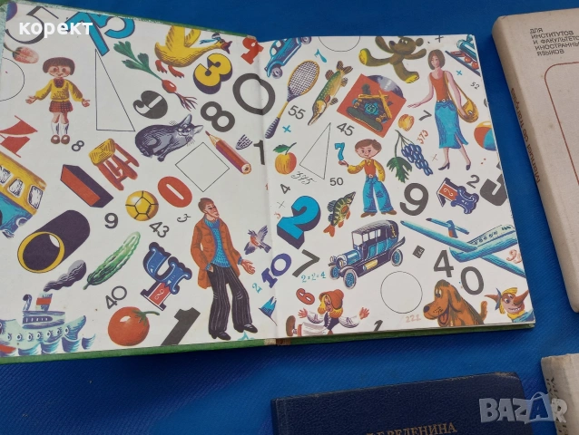 Стари учебници и книги издадени в Москва и др , снимка 3 - Ученически пособия, канцеларски материали - 53188372