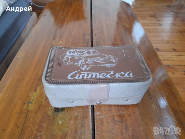 Стара авто аптечка #3