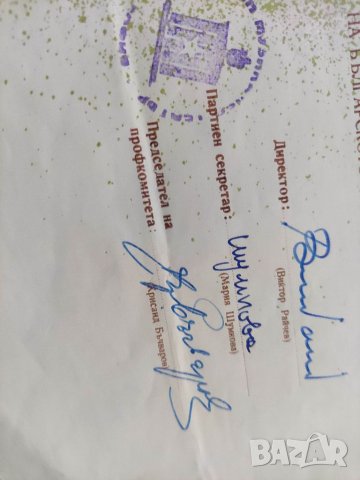 Продавам 2 грамоти опера-театър " Стефан Македонски", снимка 2 - Антикварни и старинни предмети - 34897170