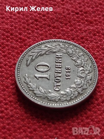 Монета 10 стотинки 1913г. Царство България за колекция - 27314, снимка 4 - Нумизматика и бонистика - 35160542