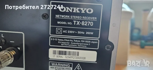 Onkyo tx 8270 Network Stereo Amplifier Receiver , снимка 4 - Ресийвъри, усилватели, смесителни пултове - 56216274
