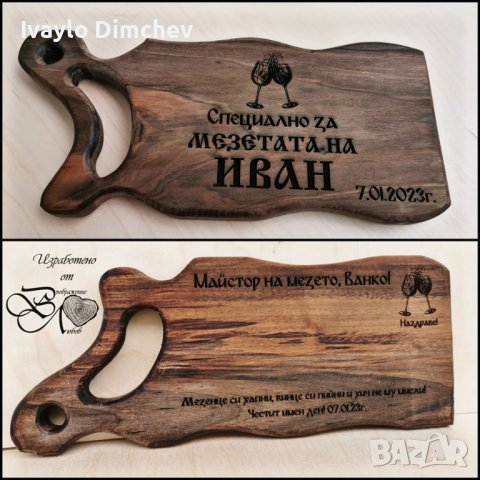 Дъски от Орех Гравирани , снимка 14 - Дърводелски услуги - 39207615