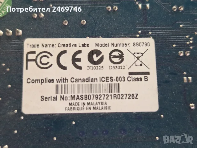 Creative Sound Blaster X-Fi Xtreme Audio (SB0790) , снимка 3 - Други - 56483182