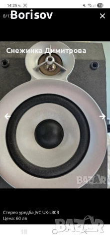 Стерео уредба с колони JVC, снимка 8 - Аудиосистеми - 51975034