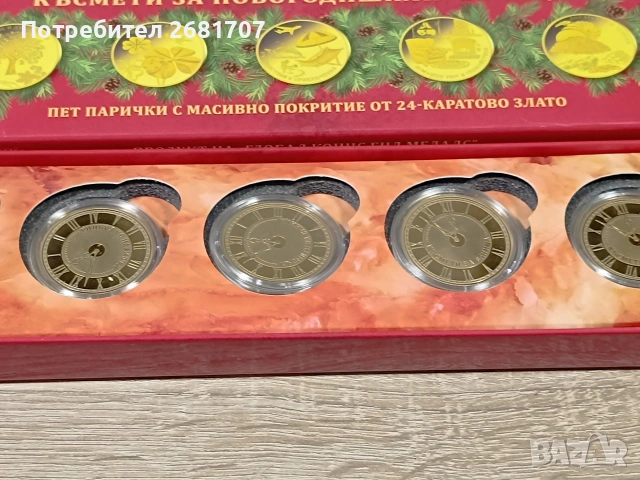 златни монети за баница , снимка 3 - Нумизматика и бонистика - 53052441