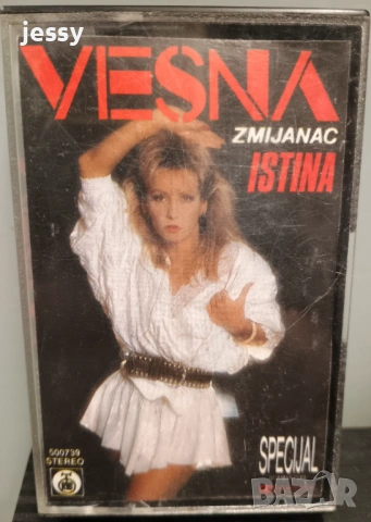 VESNA ZMIJANAC - Колекция дискове и касети, снимка 9 - CD дискове - 51360654