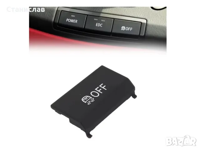 BMW 3 E90 Капаче на бутон за централна конзола , снимка 4 - Части - 50253614