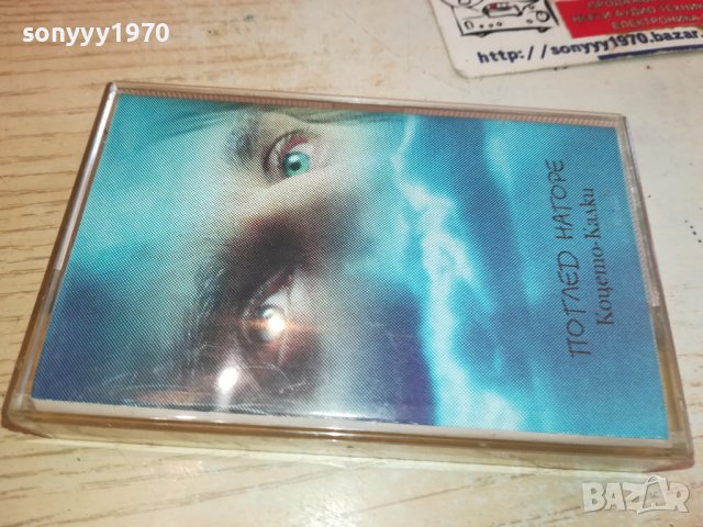 КОЦЕТО КАЛКИ-ПОГЛЕД НАГОРЕ-ОРИГИНАЛНА КАСЕТА 0602241348, снимка 7 - Аудио касети - 44160800