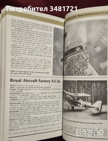 Изтребителите - илюстриран справочник / Illustrated Directory of Fighters, снимка 11 - Енциклопедии, справочници - 53883861