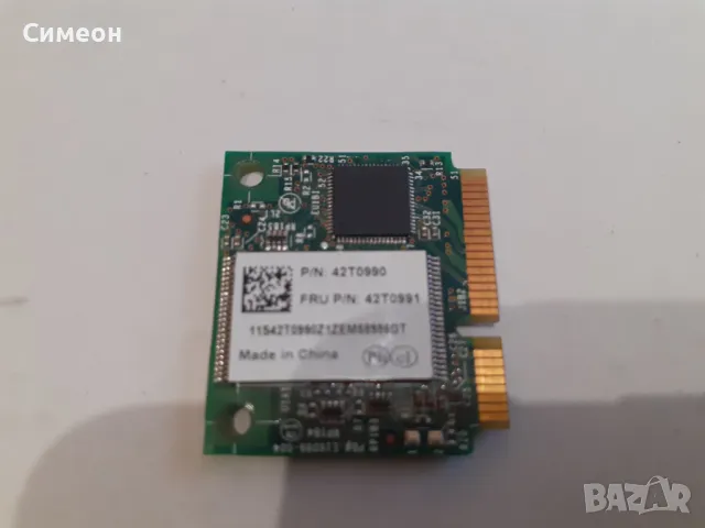 2GB Intel Turbo Memory Card