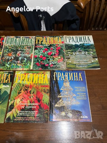 Колекция от списания Градина (над 30 броя), снимка 4 - Списания и комикси - 42770001