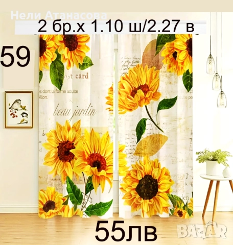 Завеси за спалня или хол, снимка 18 - Пердета и завеси - 51678289