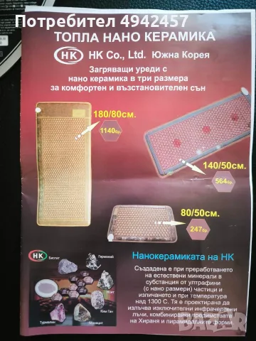 Оригинален масажор „Второ сърце“ Nuga Best NM-55P + Оригинална чанта и книжка, снимка 6 - Масажори - 55980758