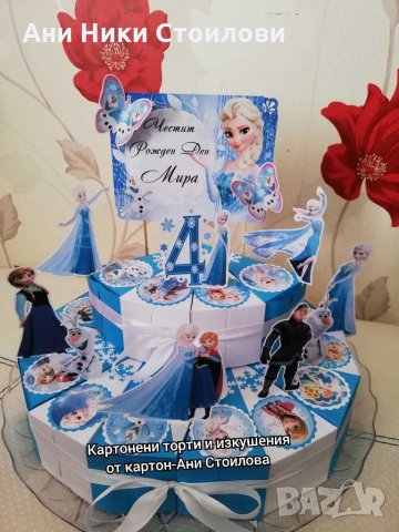 Картонена торта Замръзналото кралство Frozen , снимка 7 - Други - 27734918