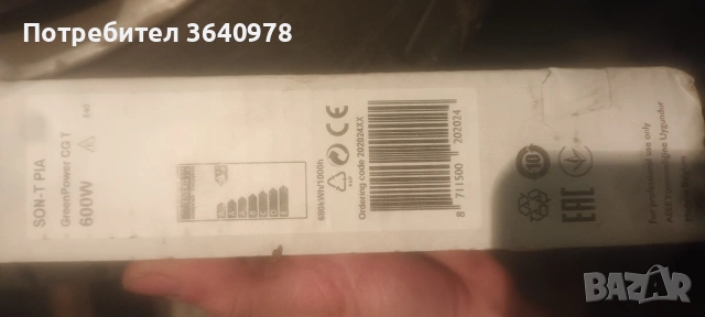 Grow bulbs крушки 600 watts, снимка 5 - Оранжерии - 54008743