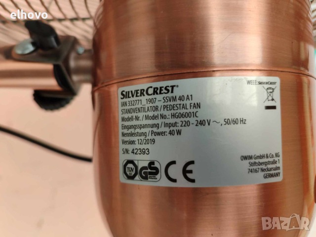 Стоящ вентилатор Silver Crest SSVM 40 A1, снимка 6 - Вентилатори - 44727684