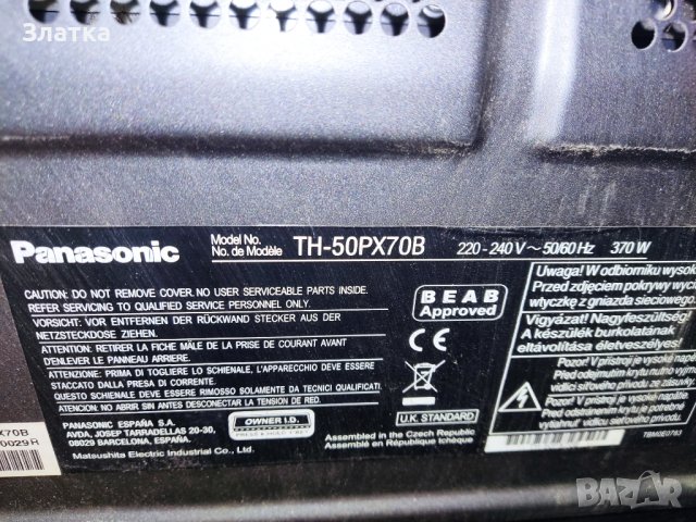 LED телевизор смарт телевизор -Panasonic Phillips Hitachi Orion - най-добрите марки! Внос от Англия!, снимка 3 - Телевизори - 42131809