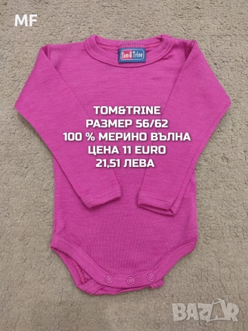 МЕРИНО ВЪЛНА ЗА НОВОРОДЕНО , снимка 13 - Комплекти за бебе - 53881381