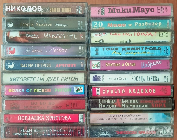 касети българска музика , снимка 2 - Аудио касети - 54308781