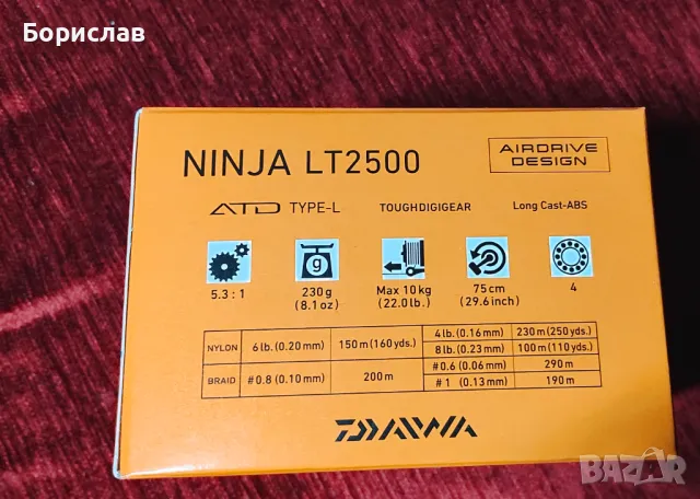 Продавам макара Дайва и въдица Конгер, снимка 2 - Въдици - 48775587