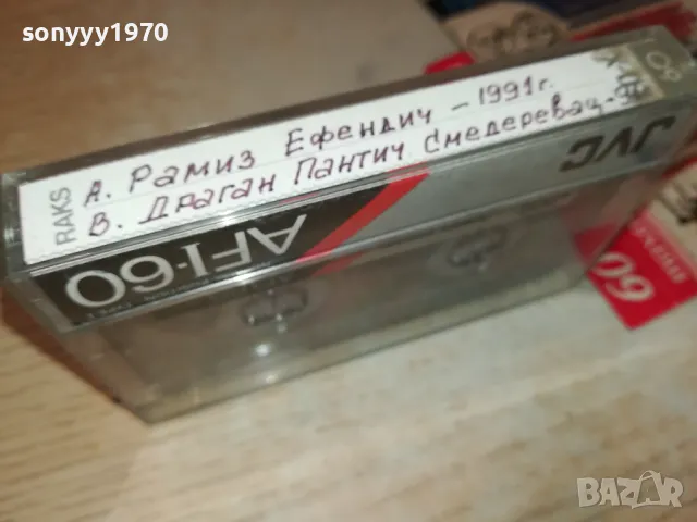 JVC-РАМАЗ ЕФЕНДИЧ/СМЕДЕРЕВАЦ 91 2105251049, снимка 13 - Аудио касети - 50372038