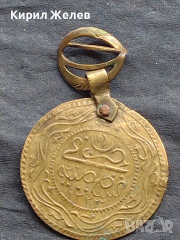 Месингов накит България първо качество стар рядък от соца за КОЛЕКЦИОНЕРИ 28607, снимка 10 - Нумизматика и бонистика - 42753331
