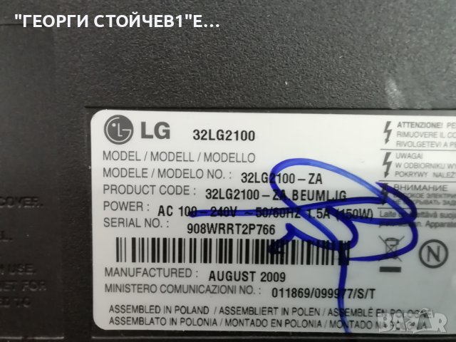 LG 32LG2100 EAX6068690(0)  EBU60710847 EAX55176301/10  LGP32-09P RDENC 2590 TPZZ LK315T3LA57, снимка 2 - Части и Платки - 42852254