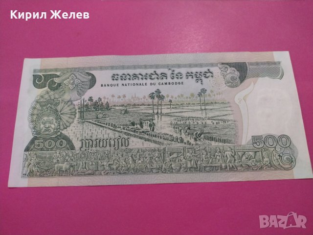 Банкнота Камбоджа-6512, снимка 3 - Нумизматика и бонистика - 30574704