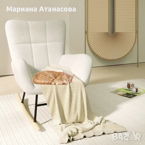 Люлеещ се стол