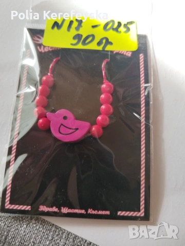 Продавам мартеници собствено производство, снимка 10 - Други - 54274906