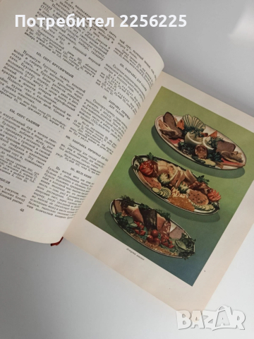 Кулинария, снимка 9 - Специализирана литература - 53113304