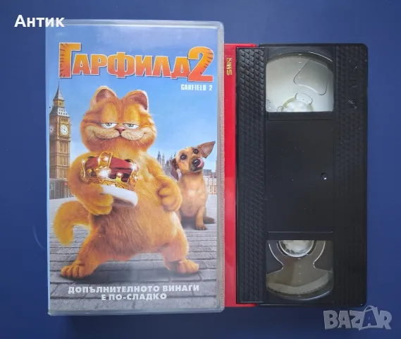 Видеокасети VHS Гарфилд 1 - 2 Част , снимка 8 - Други жанрове - 55845163