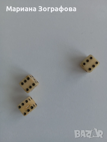 Табла и Шах, - Вратовтъзки "Албена" и др. маркови, - Зарове за Барбут ГДР, - Кокалени зарчета и др., снимка 12 - Други ценни предмети - 50077620