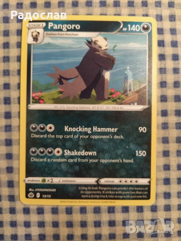 игра с карти Pokemon, снимка 7 - Игри и пъзели - 54086894