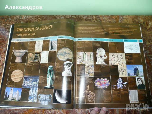 Енциклопедия Наука. Science: The Definitive Visual Guide, снимка 4 - Енциклопедии, справочници - 42162868