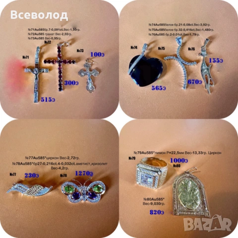 Руската златни бижута с диаманти, снимка 9 - Бижутерийни комплекти - 18399926