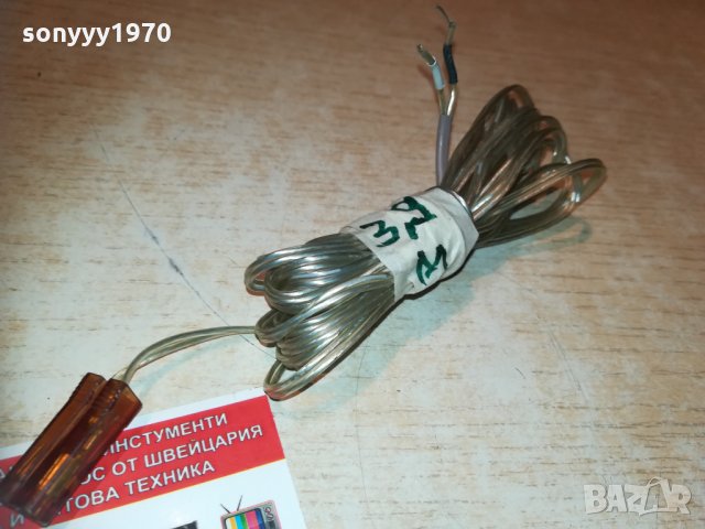 кабел за тонколона 3.9метра 2501211757, снимка 3 - Други - 31553119