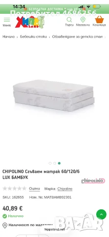 Продавам бебешка кошара и матрак , снимка 2 - Бебешки легла и матраци - 56430123