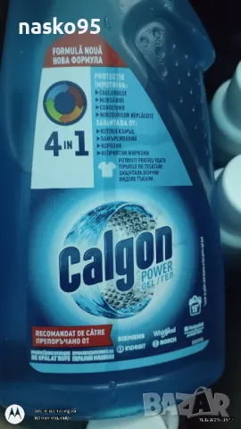 Течен CALGON 4in1 750 ml , снимка 6 - Перилни препарати и омекотители - 48506676