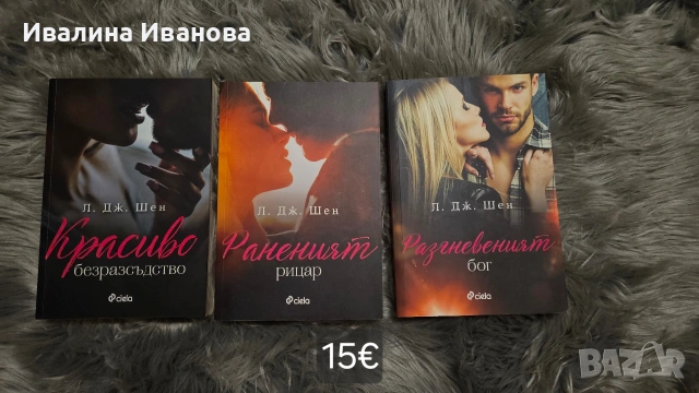 Книги, снимка 2 - Художествена литература - 53052056