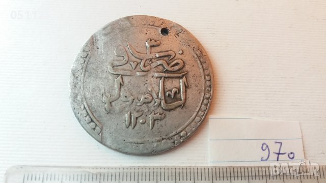 1 куруш - 40 пара сребърна голяма османска монета , снимка 4 - Нумизматика и бонистика - 38211522