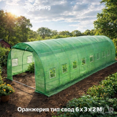 Градинска оранжерия тип свод – Пълен комплект или Резервен найлон (различни размери), снимка 3 - Градински мебели, декорация  - 53336419