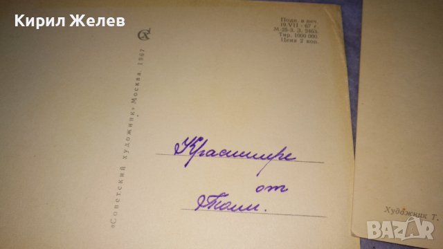 ДВЕ МНОГО ИНТЕРЕСНИ КРАСИВИ СТАРИ РЕДКИ ПОЩЕНСКИ КАРТИЧКИ БЪЛГАРИЯ 5902, снимка 11 - Филателия - 38572328