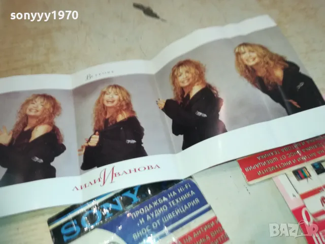 ЛИЛИ ИВАНОВА-ОБЛОЖКА ЗА КАСЕТА 0611241648, снимка 7 - Аудио касети - 47866563