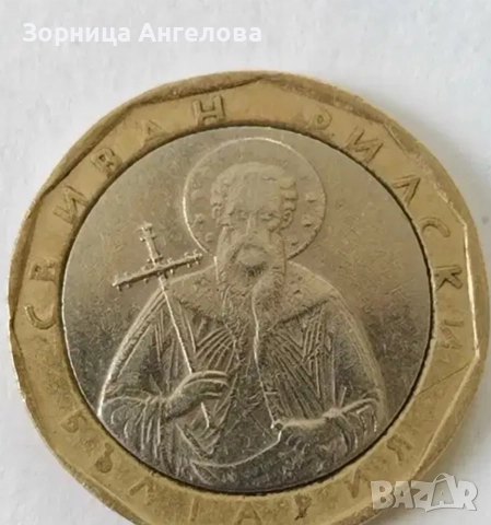 Монета 1 лев, 2002, Липсваща точка след СВ